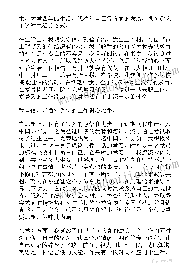 2023年论正确价值观的重要性 月思想汇报树立正确核心价值观(汇总10篇)