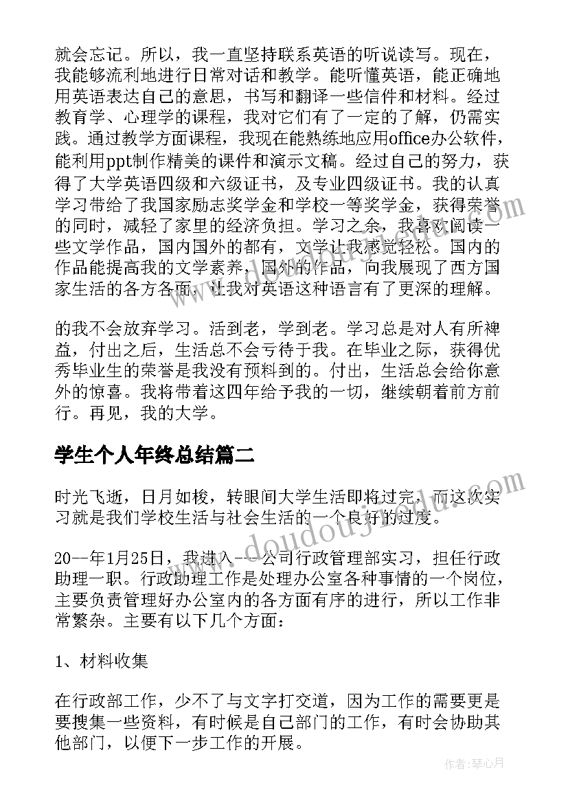 2023年论正确价值观的重要性 月思想汇报树立正确核心价值观(汇总10篇)