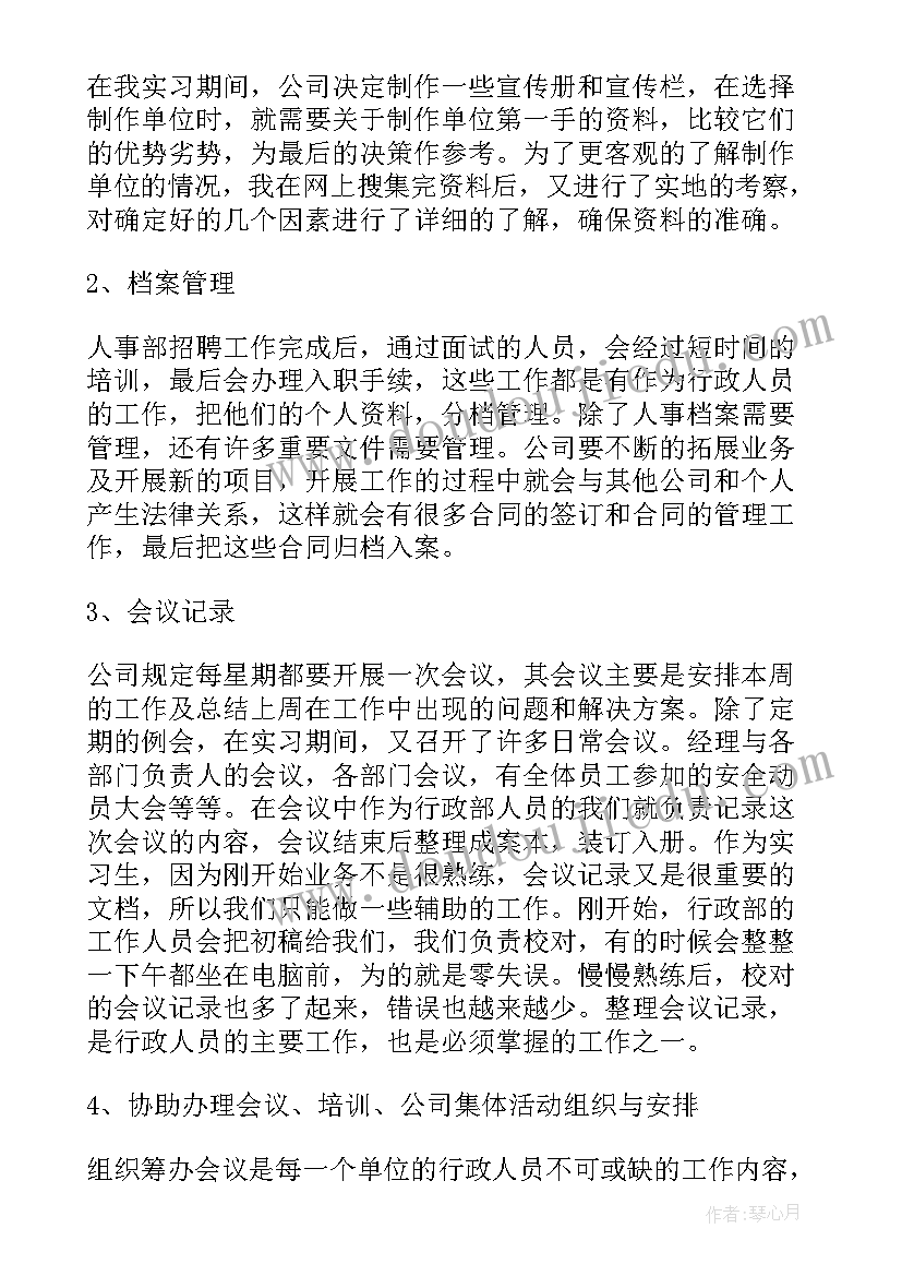 2023年论正确价值观的重要性 月思想汇报树立正确核心价值观(汇总10篇)