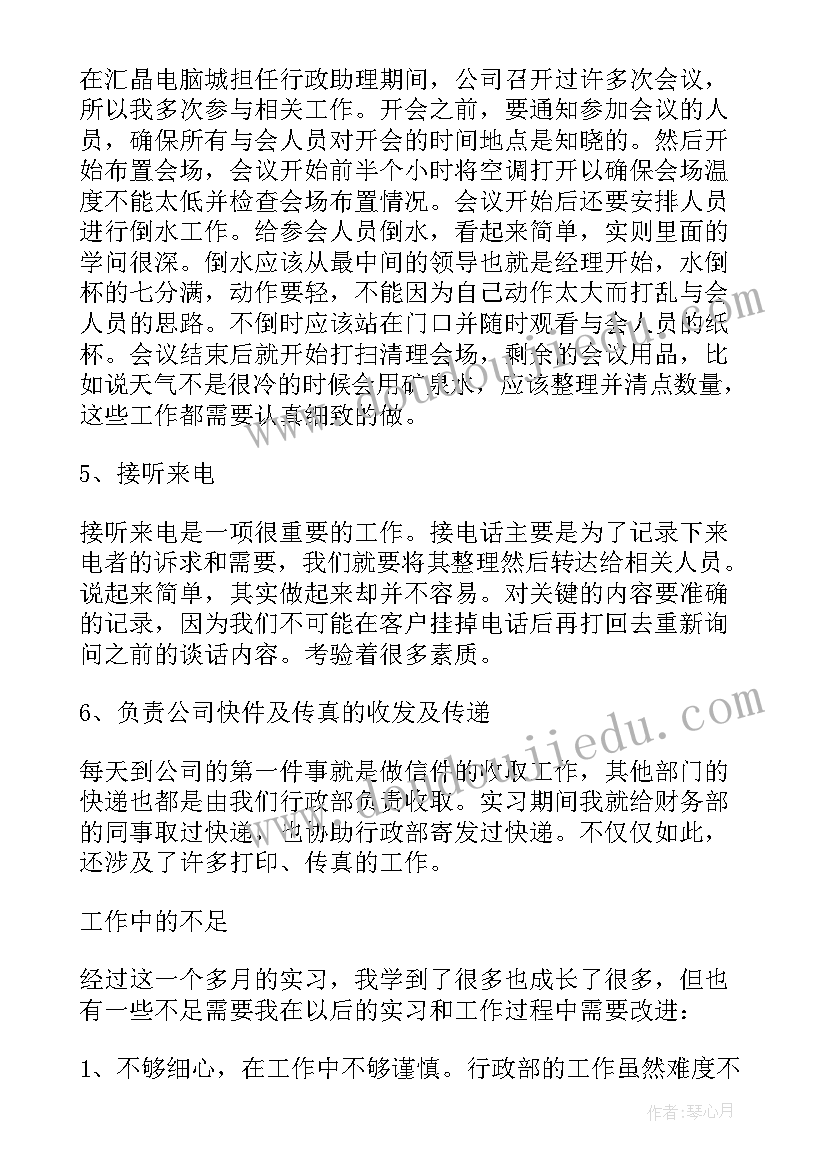 2023年论正确价值观的重要性 月思想汇报树立正确核心价值观(汇总10篇)