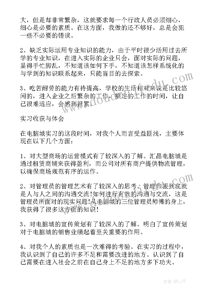 2023年论正确价值观的重要性 月思想汇报树立正确核心价值观(汇总10篇)