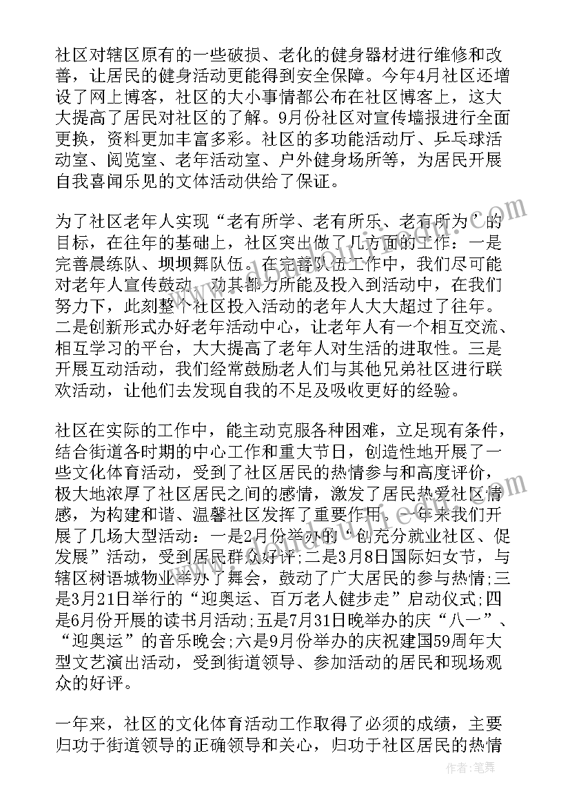 最新文体活动活动方案(优质7篇)