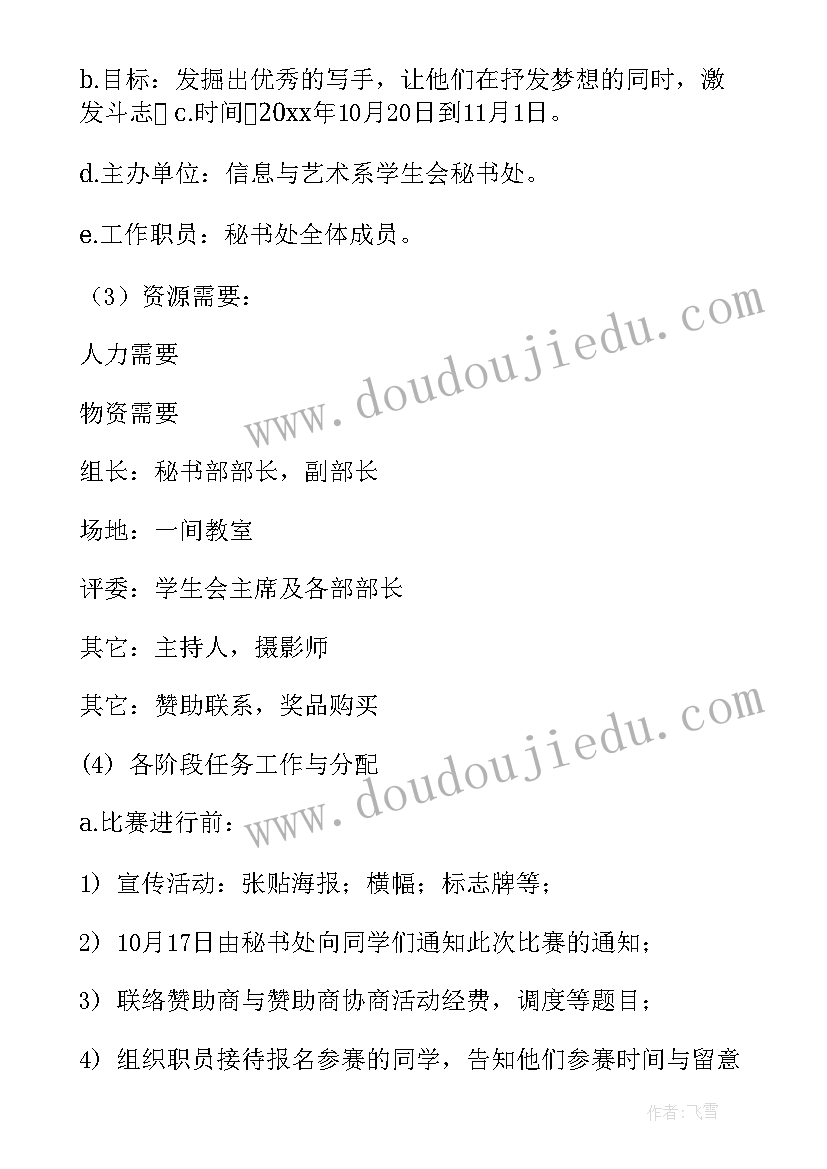 小二班主任工作计划(优秀6篇)