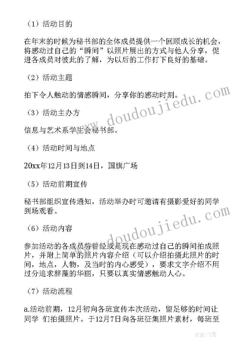 小二班主任工作计划(优秀6篇)