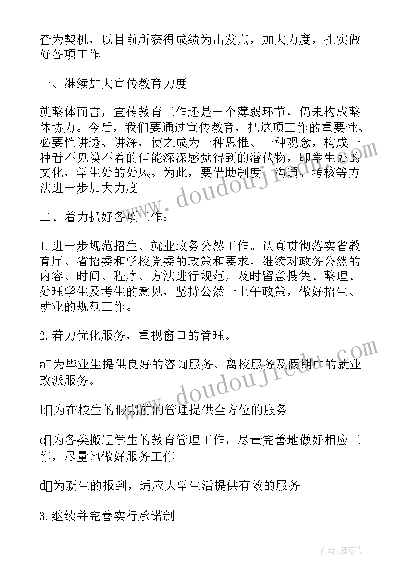 最新机关单位效能建设自查报告(优质5篇)