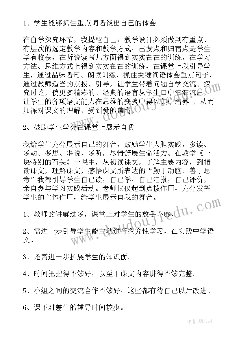 2023年老师你好教案反思 老师教学反思(模板10篇)