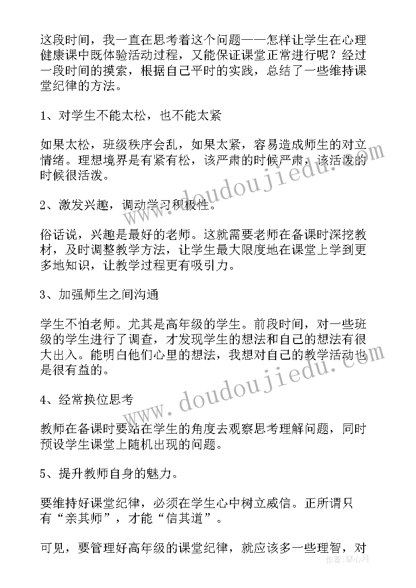 2023年老师你好教案反思 老师教学反思(模板10篇)