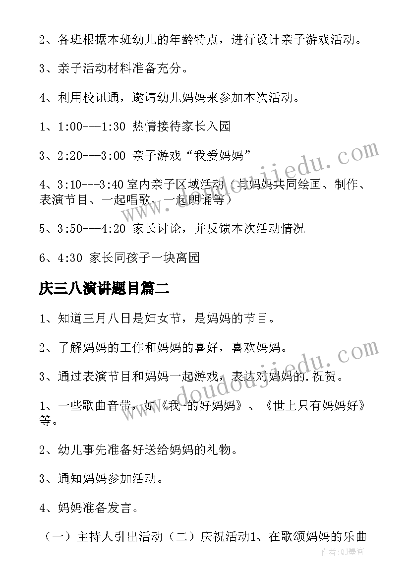 2023年中班健康教案早睡早起身体好(汇总5篇)