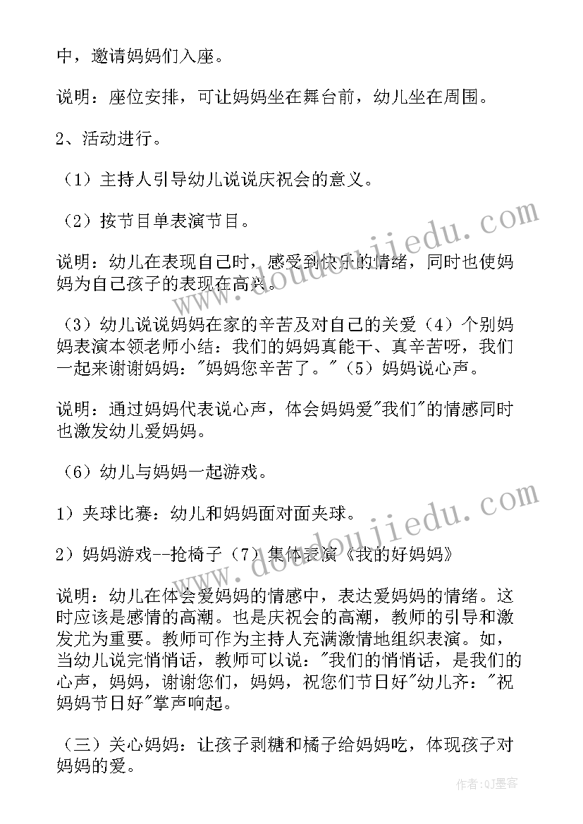 2023年中班健康教案早睡早起身体好(汇总5篇)