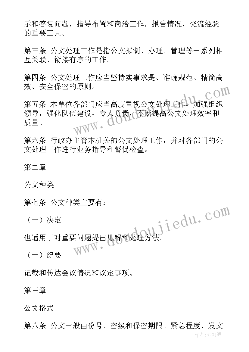 最新经济活动分析会发言材料(大全5篇)