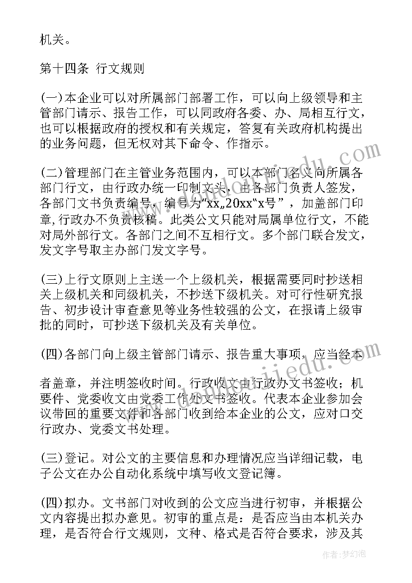 最新经济活动分析会发言材料(大全5篇)