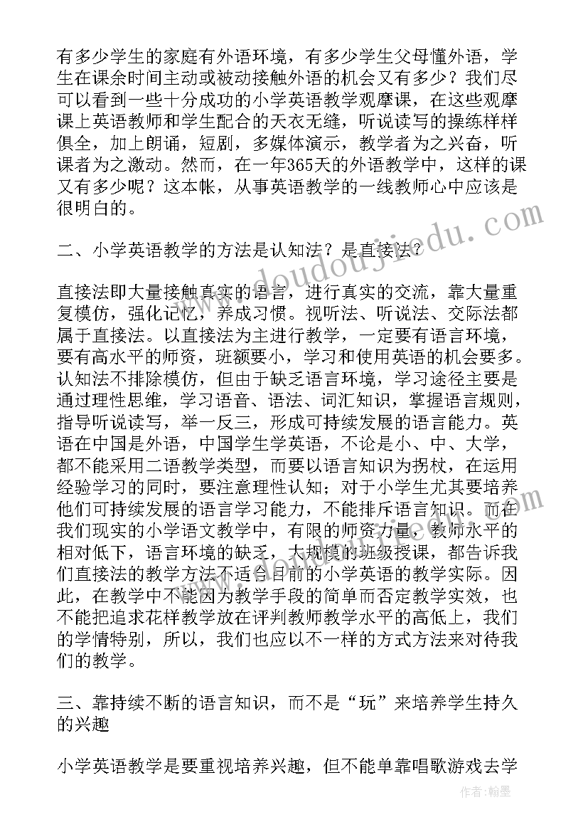 星期单词教学设计(优秀7篇)