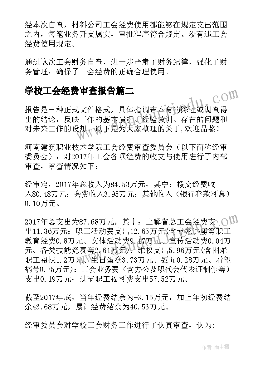 炼钢厂安全活动总结报告 炼钢厂安全工作总结(通用5篇)