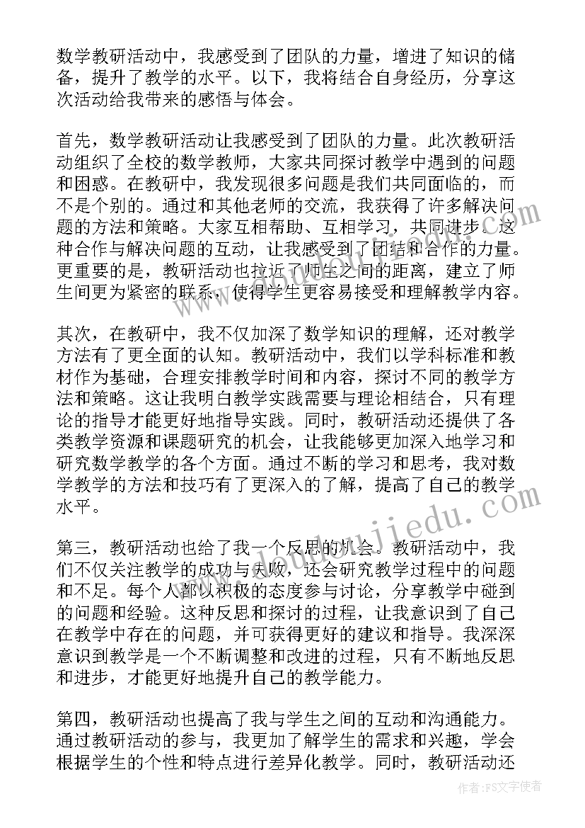 最新按规律排序的教案 小班数学活动(通用7篇)