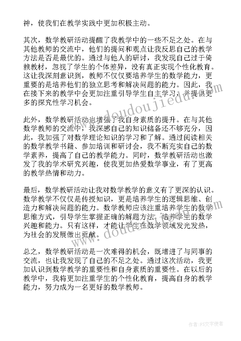 最新按规律排序的教案 小班数学活动(通用7篇)