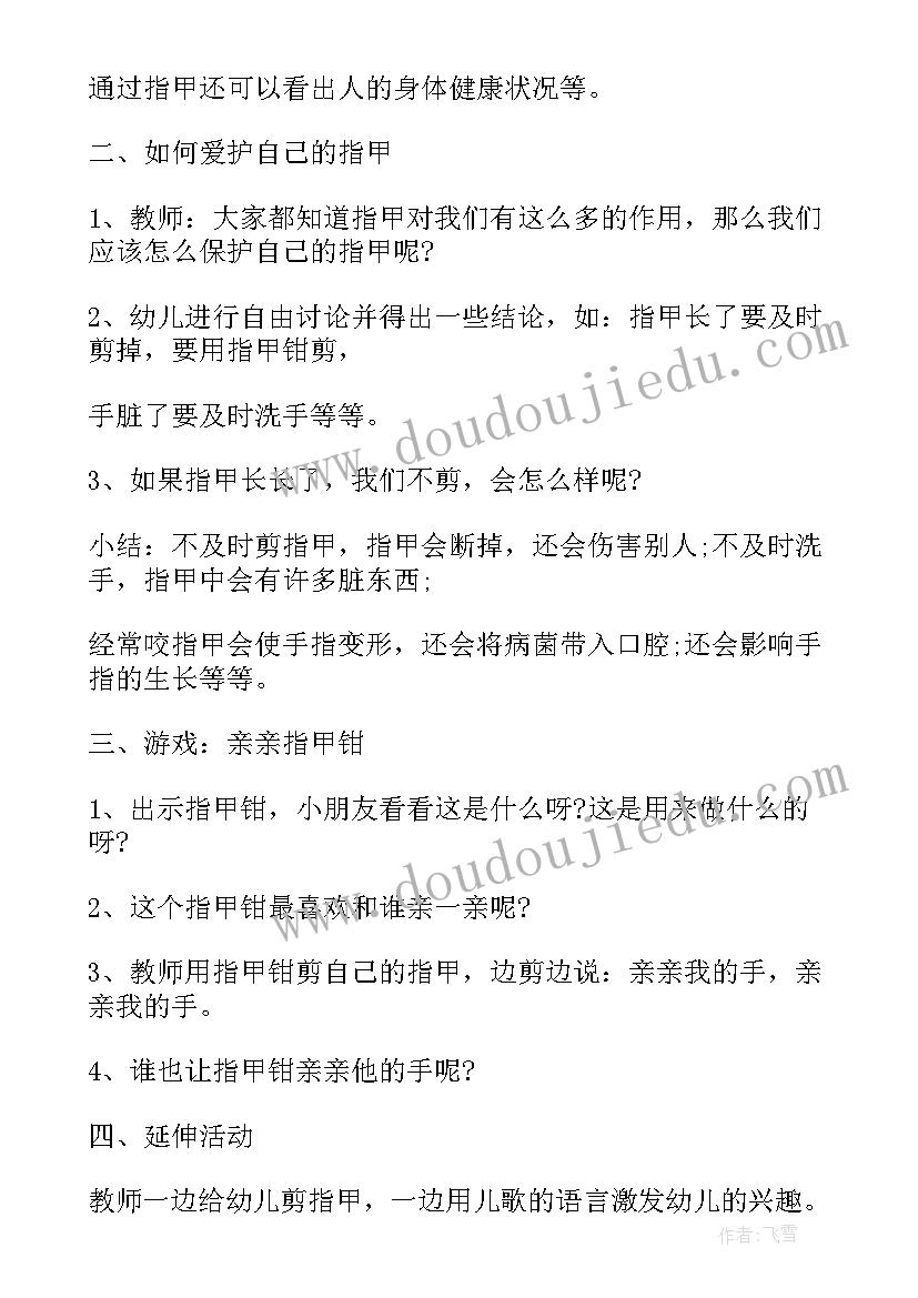 2023年幼儿社会环境小班活动教案及反思(模板5篇)