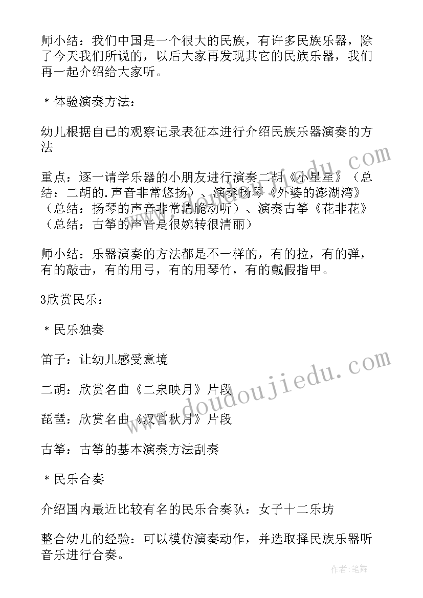 幼儿园活动设计案例 幼儿园活动设计教案(通用8篇)