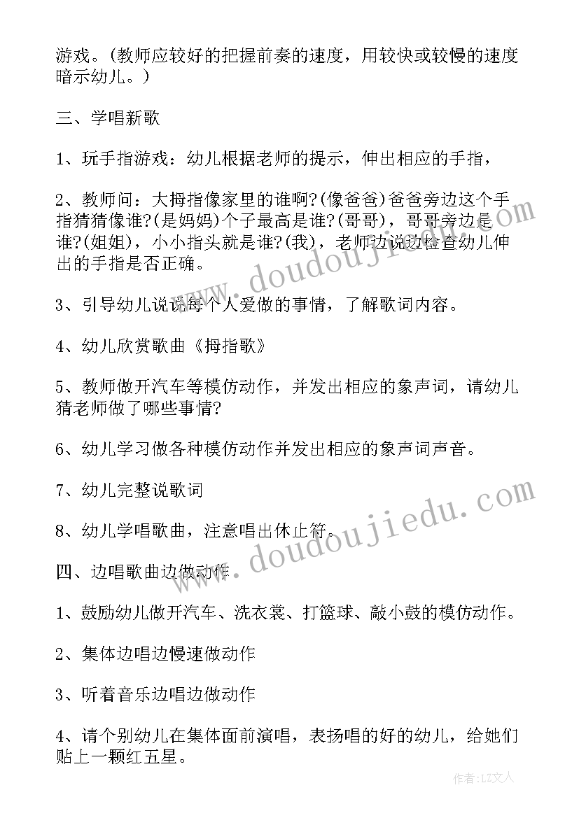 最新小班教案咕噜噜活动反思(通用8篇)