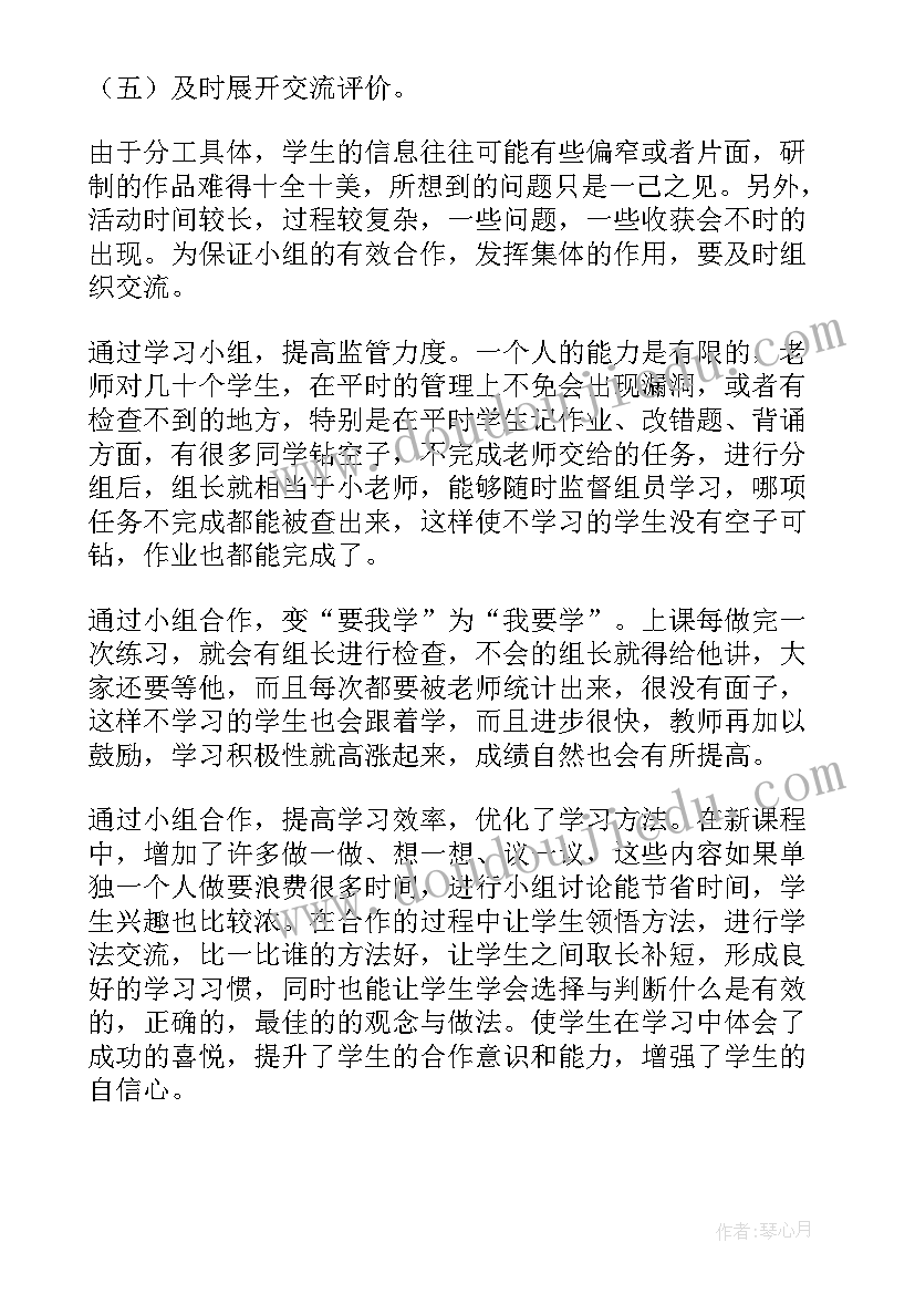 教学反思一般包括哪些内容(优质5篇)