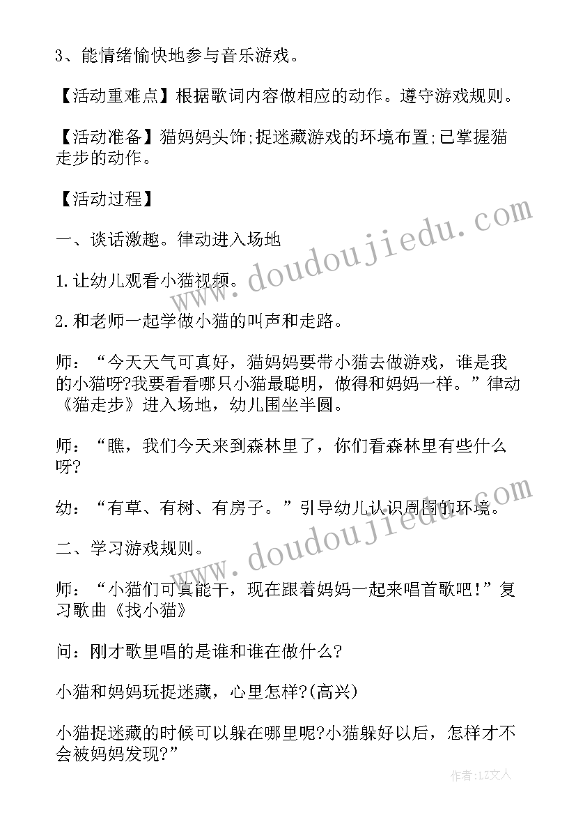 中班体育游戏炸果子教案 上学期幼儿园中班体育活动教案(通用7篇)