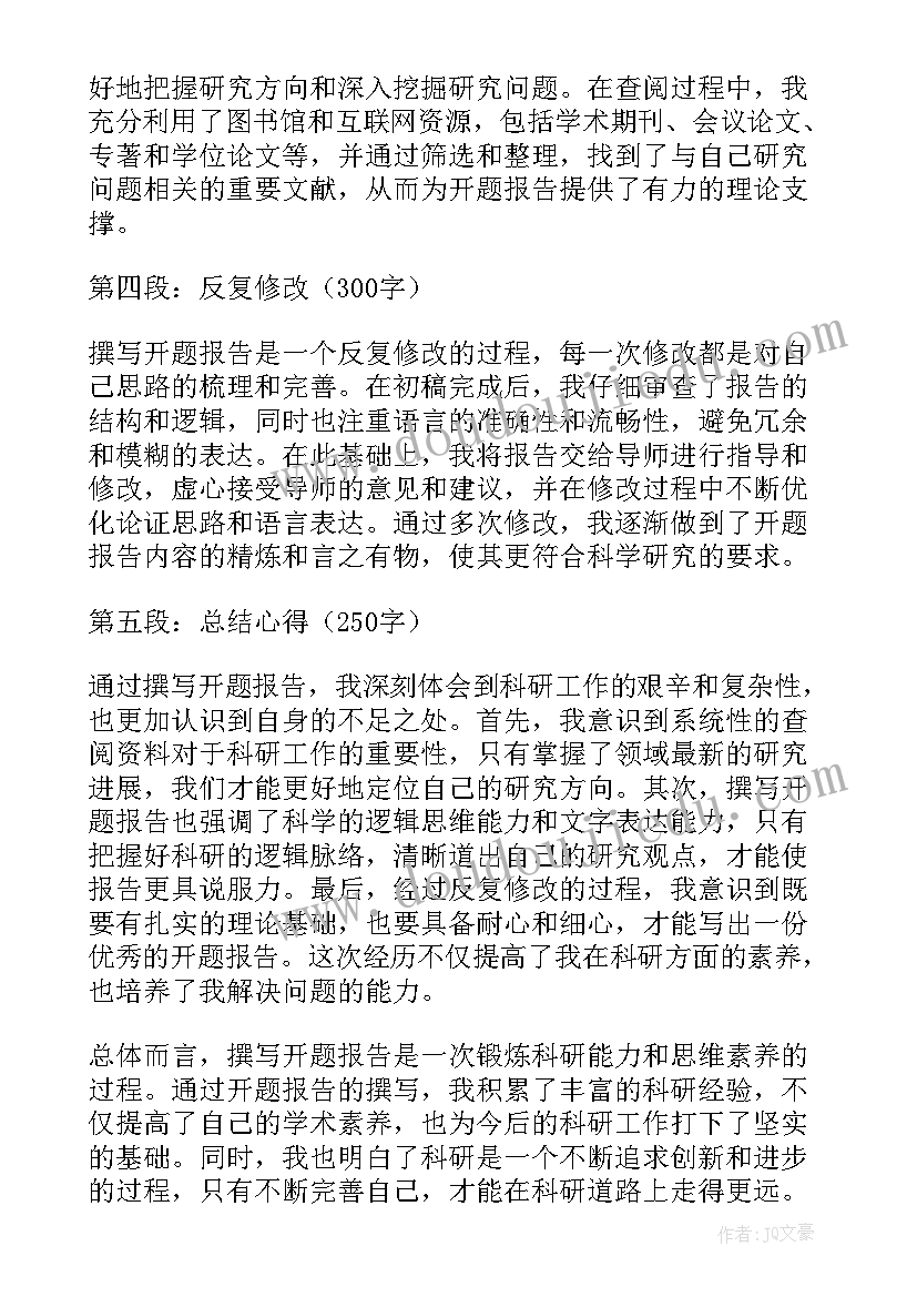 保险公司开题报告(优秀6篇)