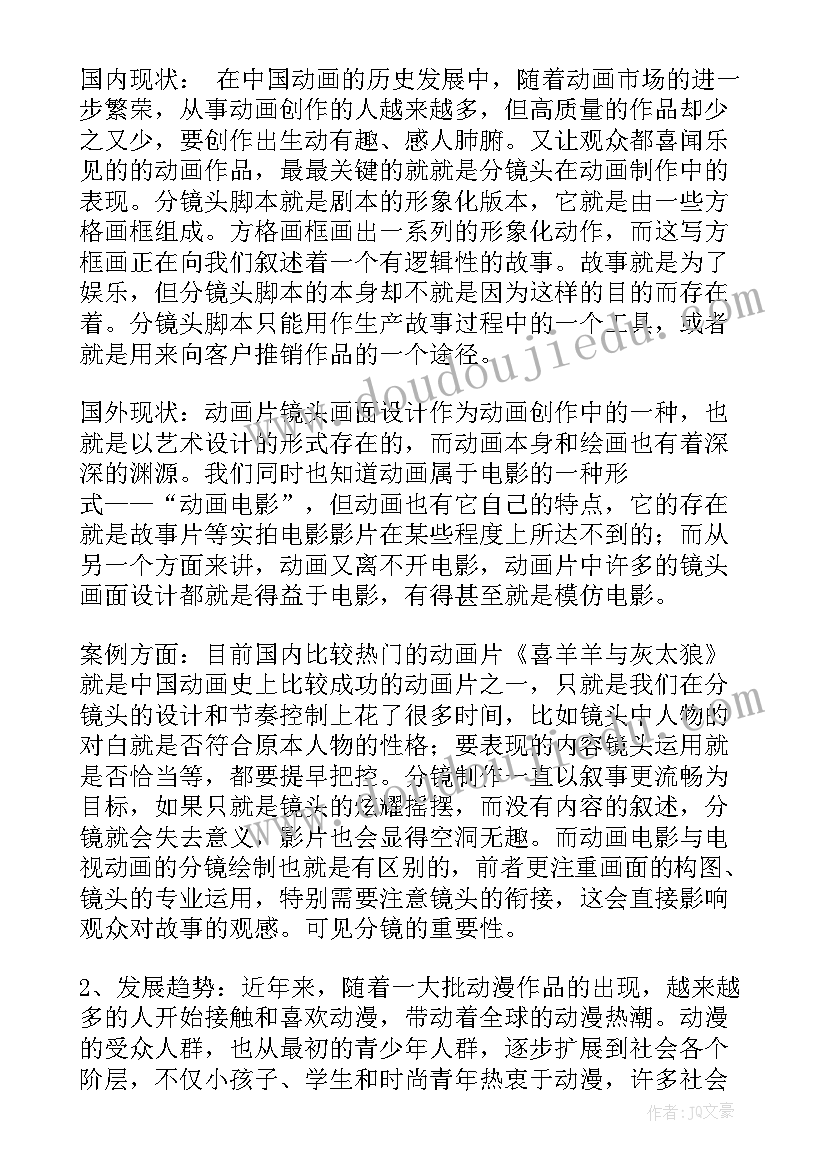 保险公司开题报告(优秀6篇)