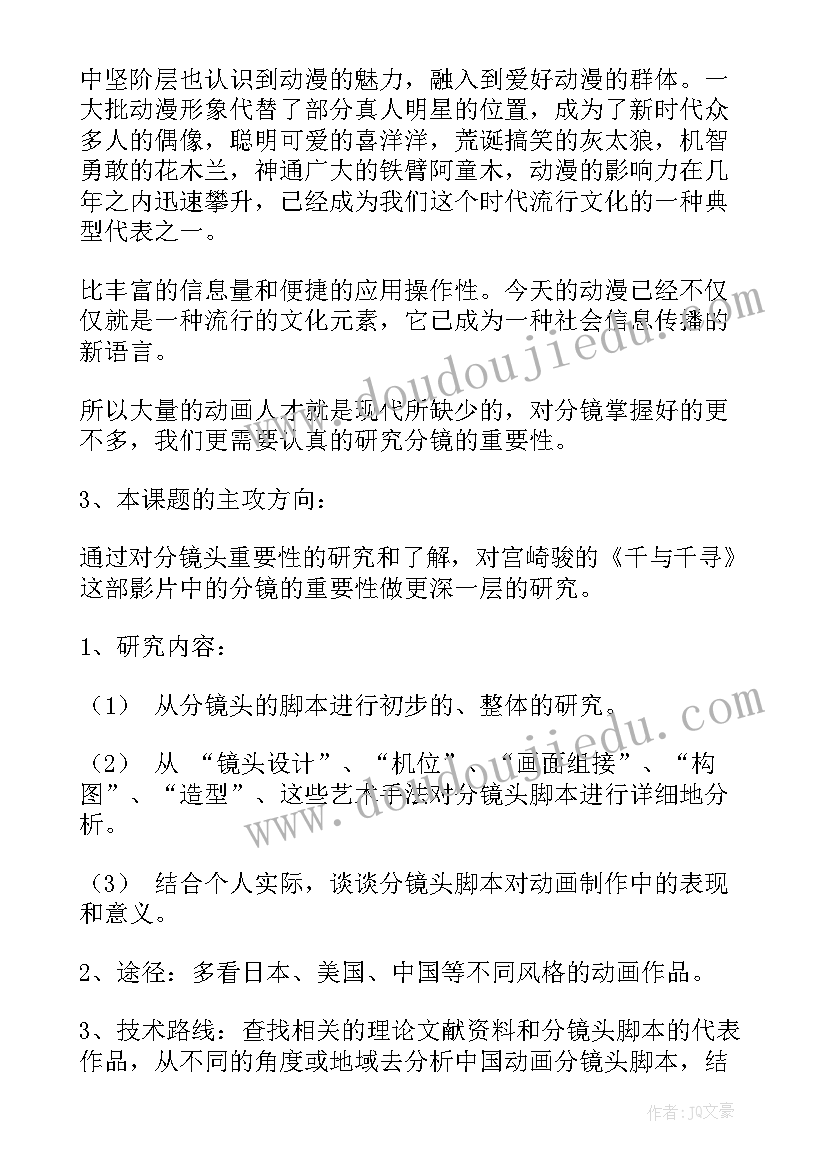 保险公司开题报告(优秀6篇)