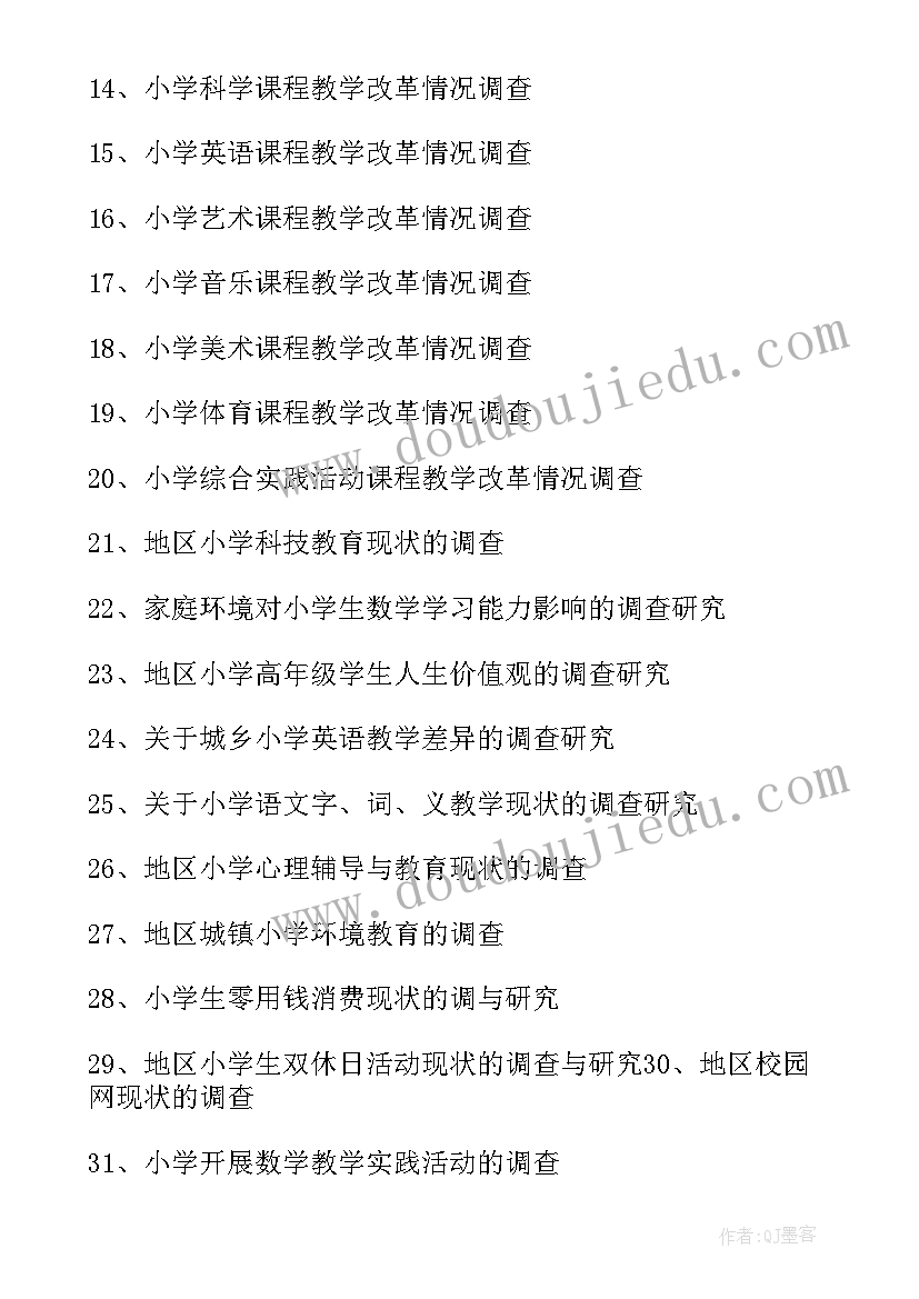 2023年简述调查报告的写作要求有哪些(实用5篇)