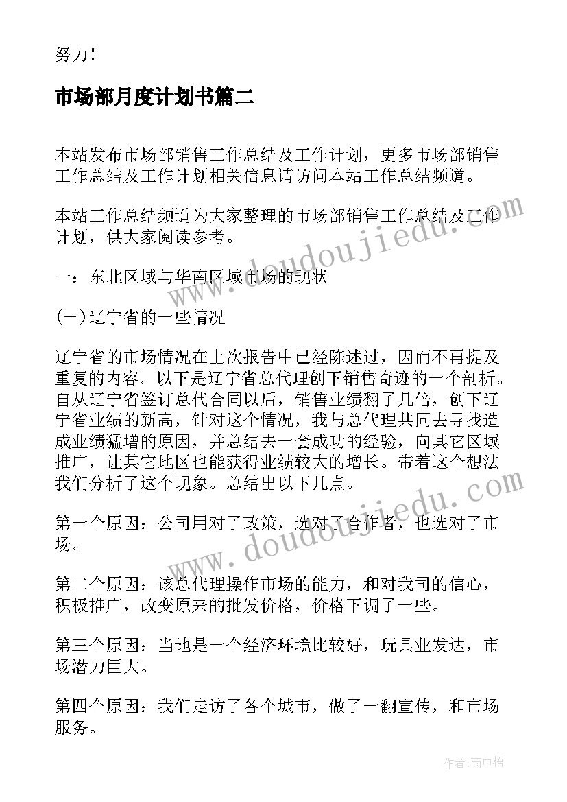 幼儿园保育员工作评价方案的评价方案(优秀8篇)