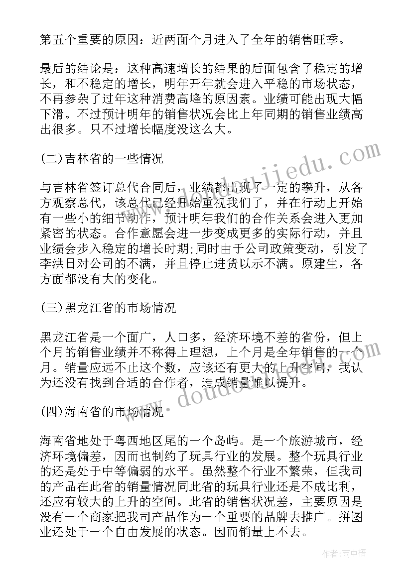 幼儿园保育员工作评价方案的评价方案(优秀8篇)