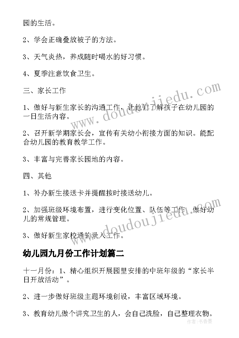 最新对银行安保工作的不足之处的总结(模板5篇)