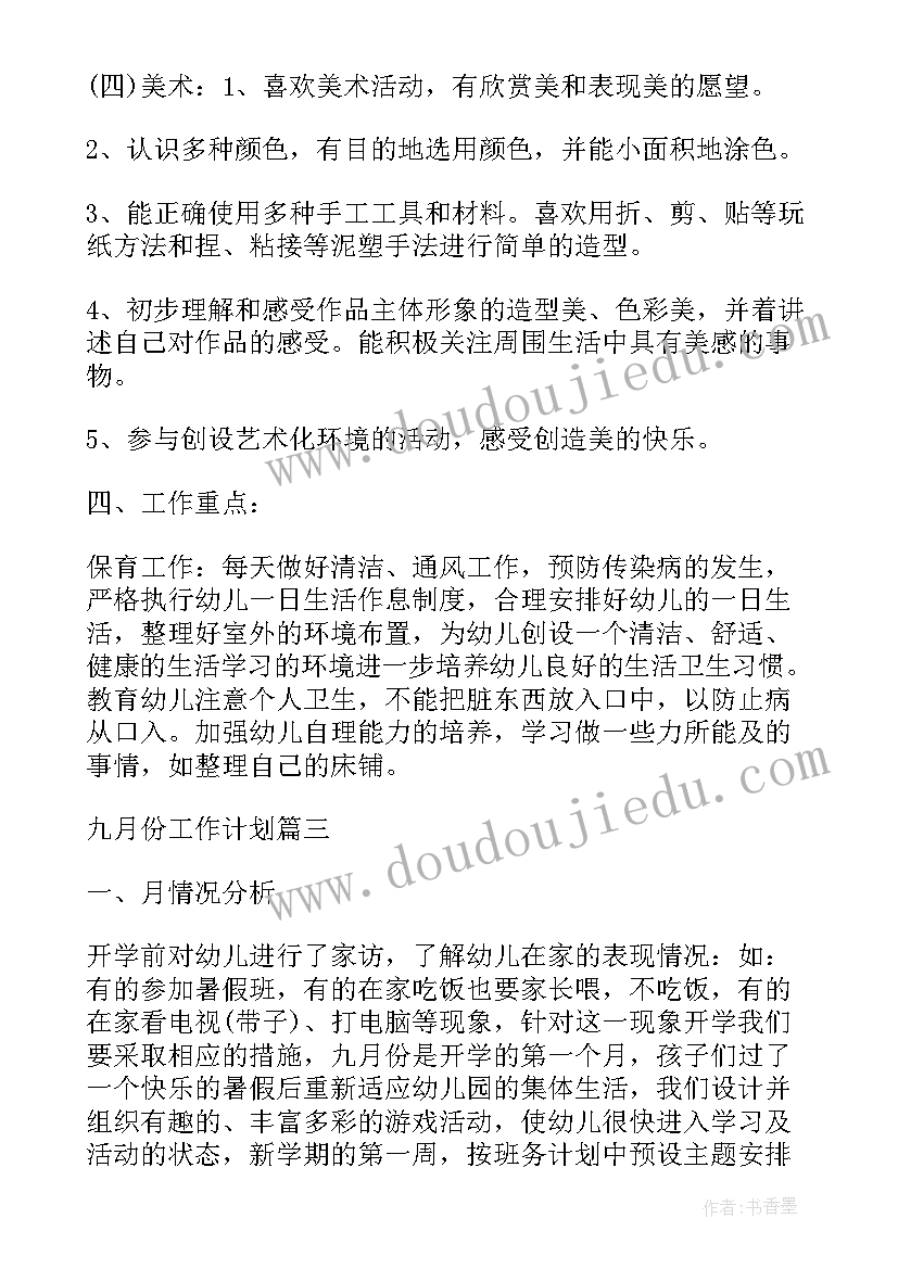 最新对银行安保工作的不足之处的总结(模板5篇)