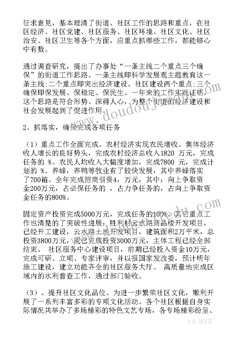 消防干部年底述职报告(精选5篇)