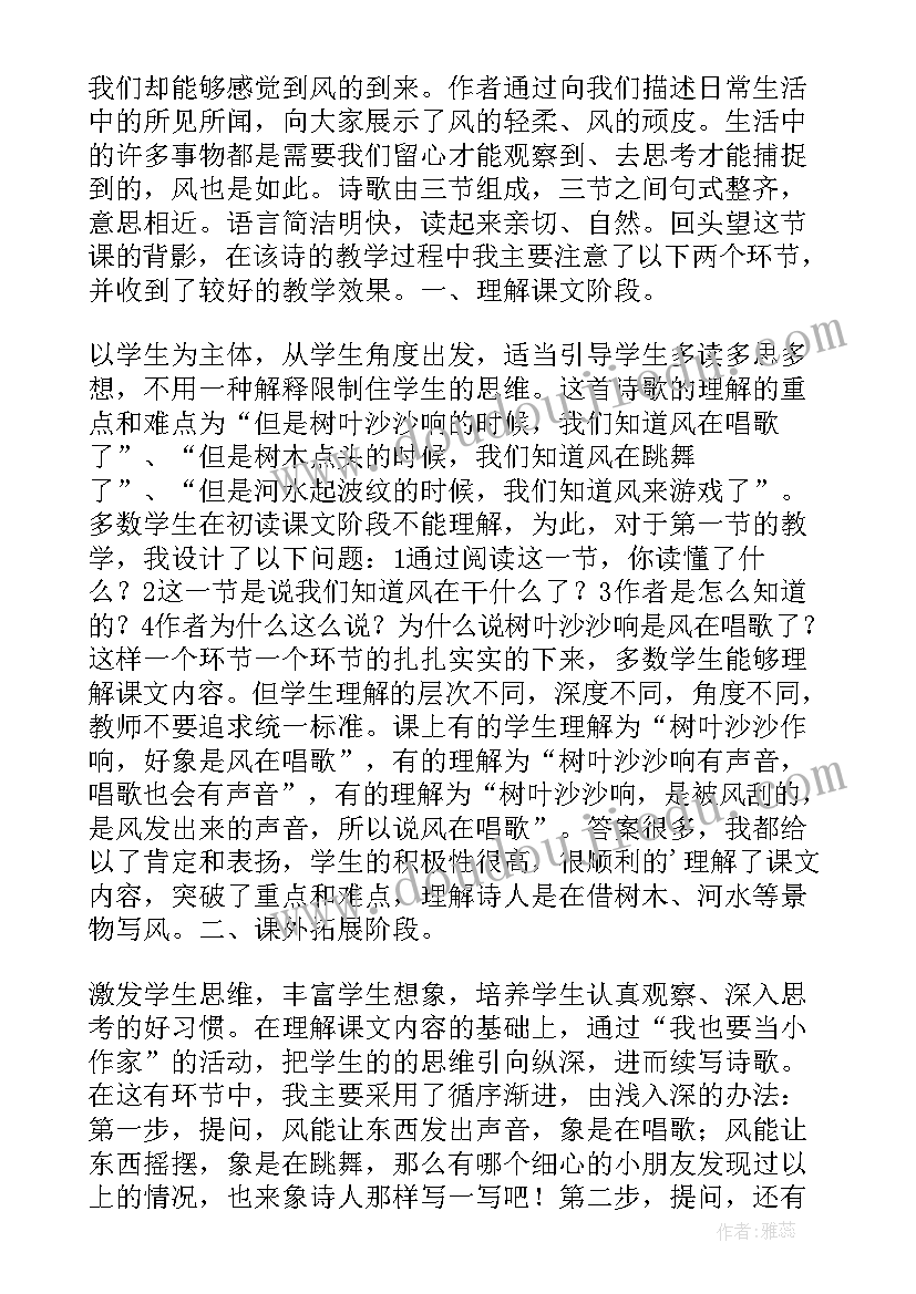 一年级数学竖式计算教案 一年级画教学反思(实用5篇)