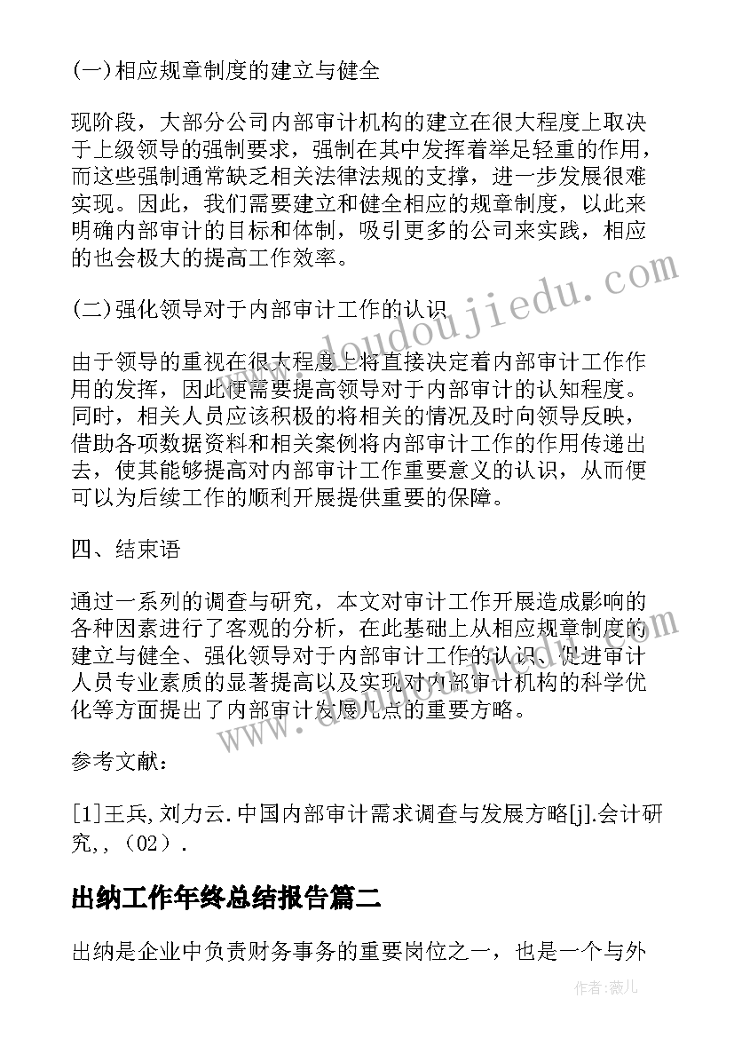 2023年小学生烧菜社会实践活动项目设计 小学生社会实践活动总结(模板10篇)