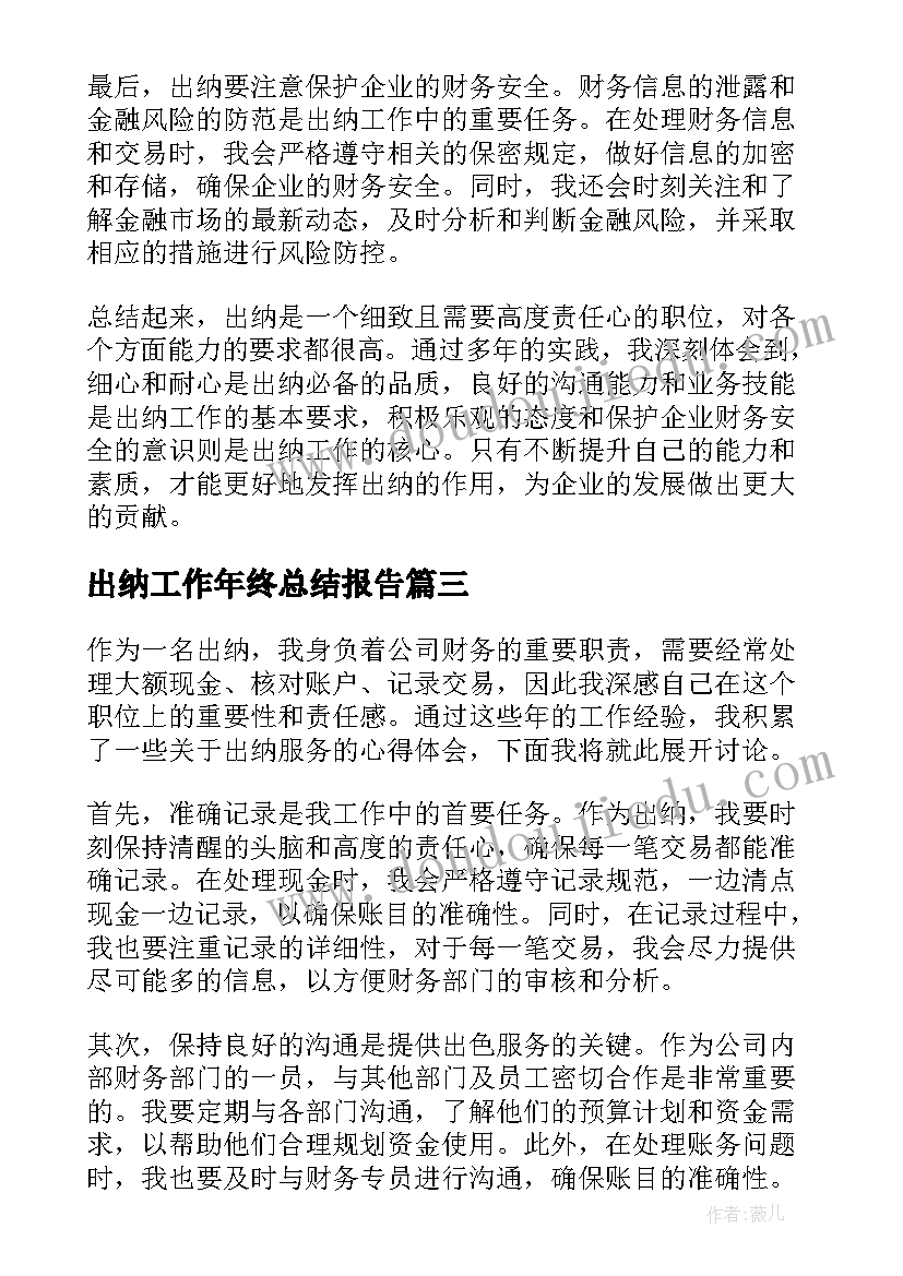 2023年小学生烧菜社会实践活动项目设计 小学生社会实践活动总结(模板10篇)