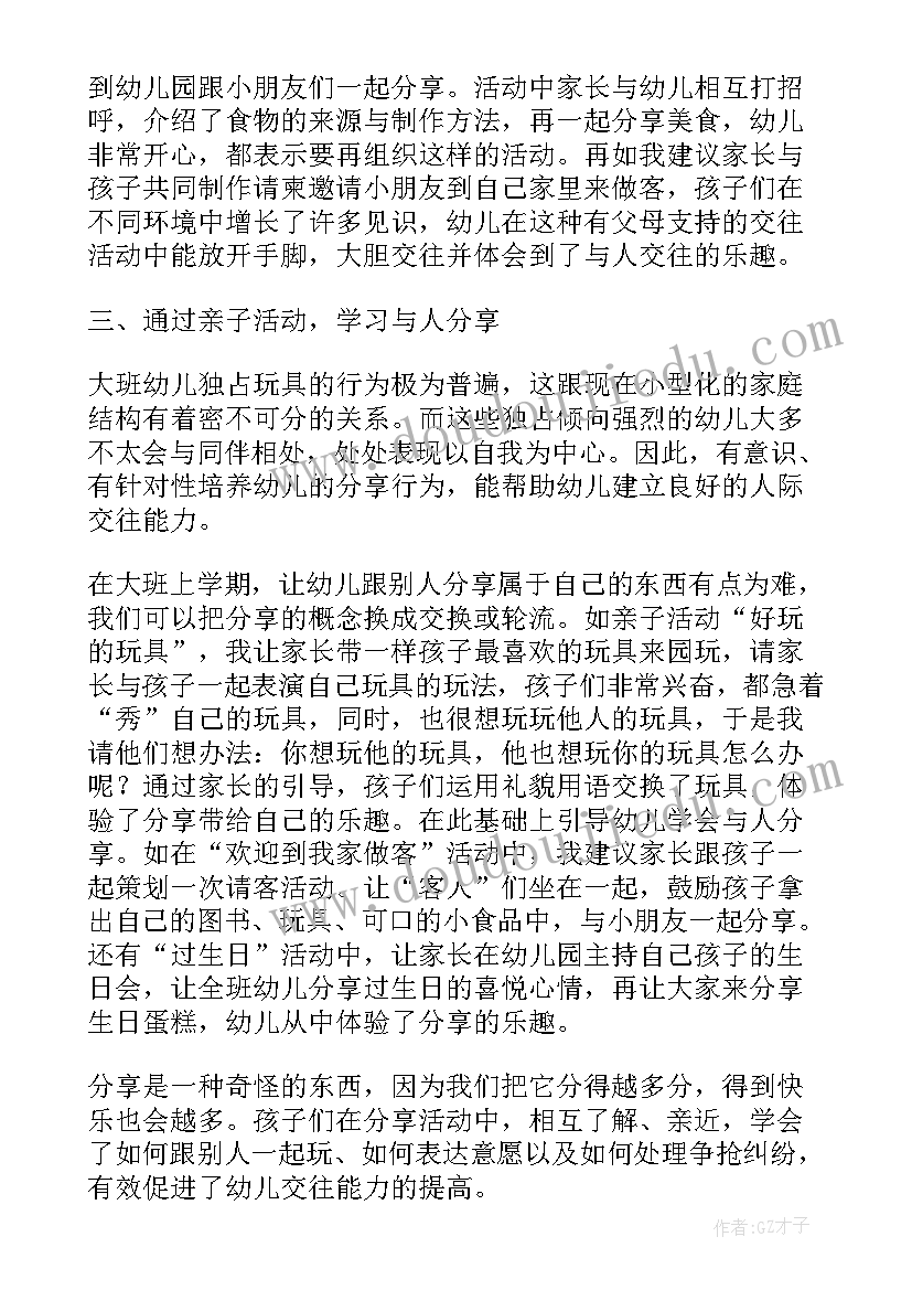 2023年大班数学排一排看一看教案 幼儿园大班数学活动教案制作正方体含反思(汇总5篇)