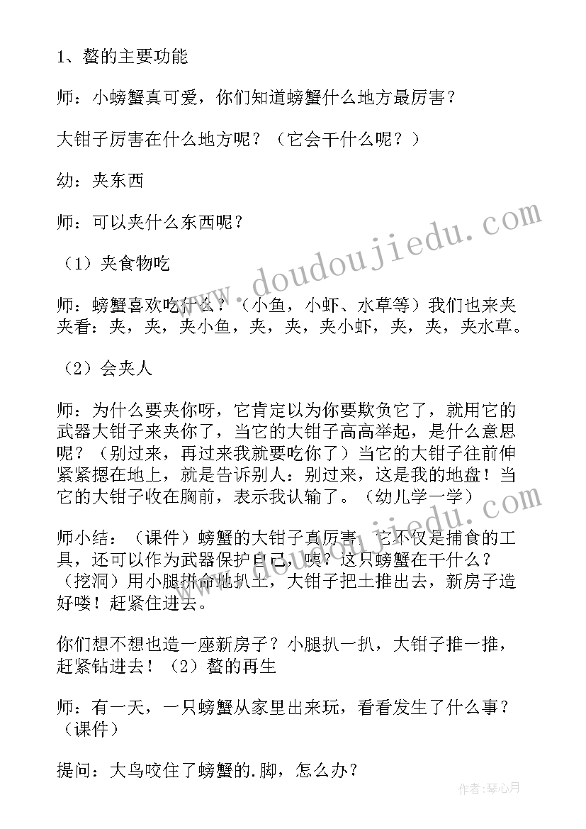 小班幼儿秋天的科学活动教案 幼儿小班科学活动教案(模板8篇)