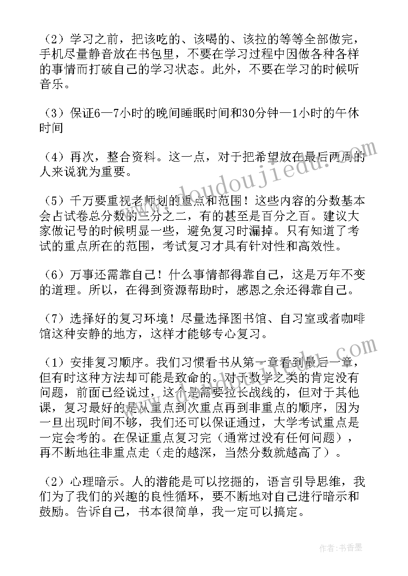 最新初二上学期期末考试试卷 小学期末考试计划(模板8篇)