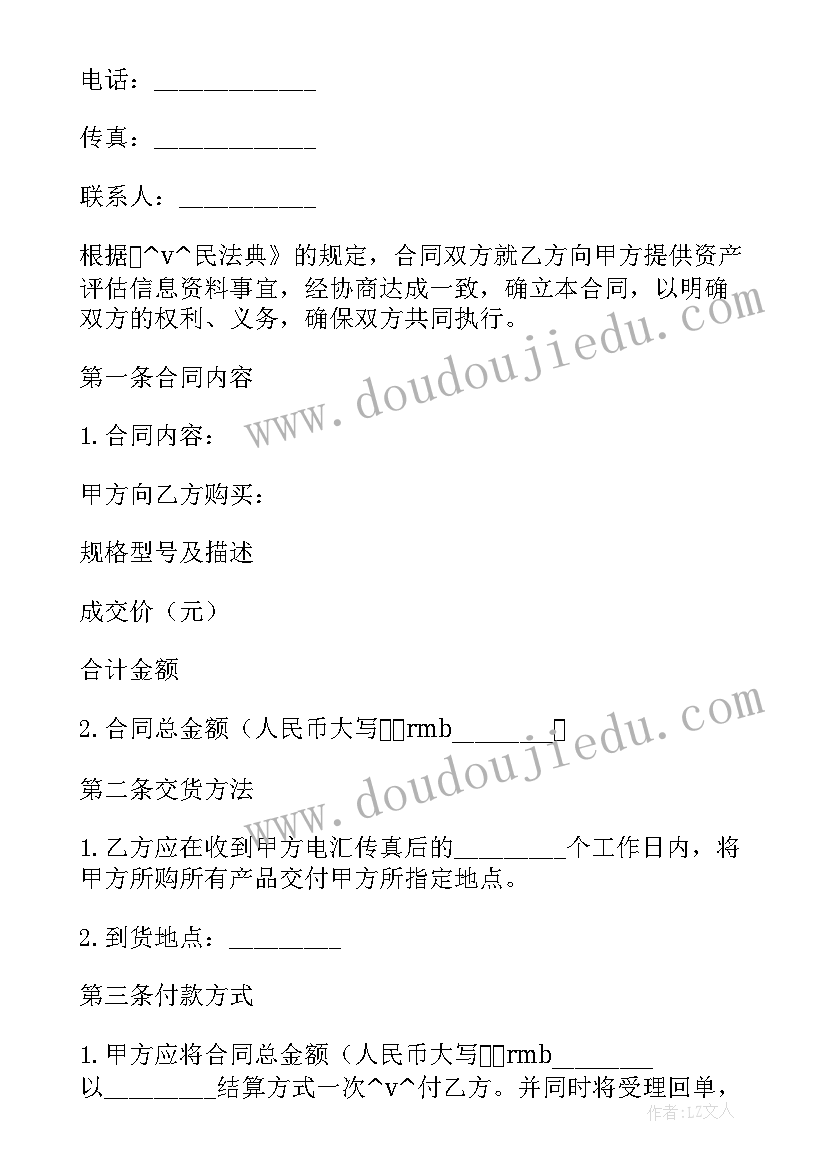 2023年人力竞聘报告 个人资产评估报告必备(实用5篇)