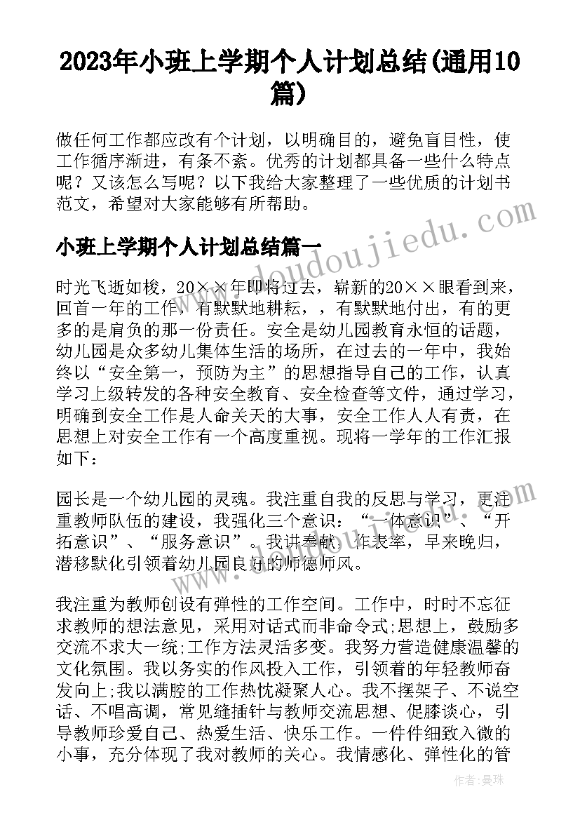 2023年在工作中生活中思想上 在思想上的自我评价(汇总8篇)