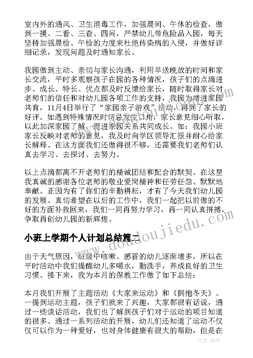 2023年在工作中生活中思想上 在思想上的自我评价(汇总8篇)