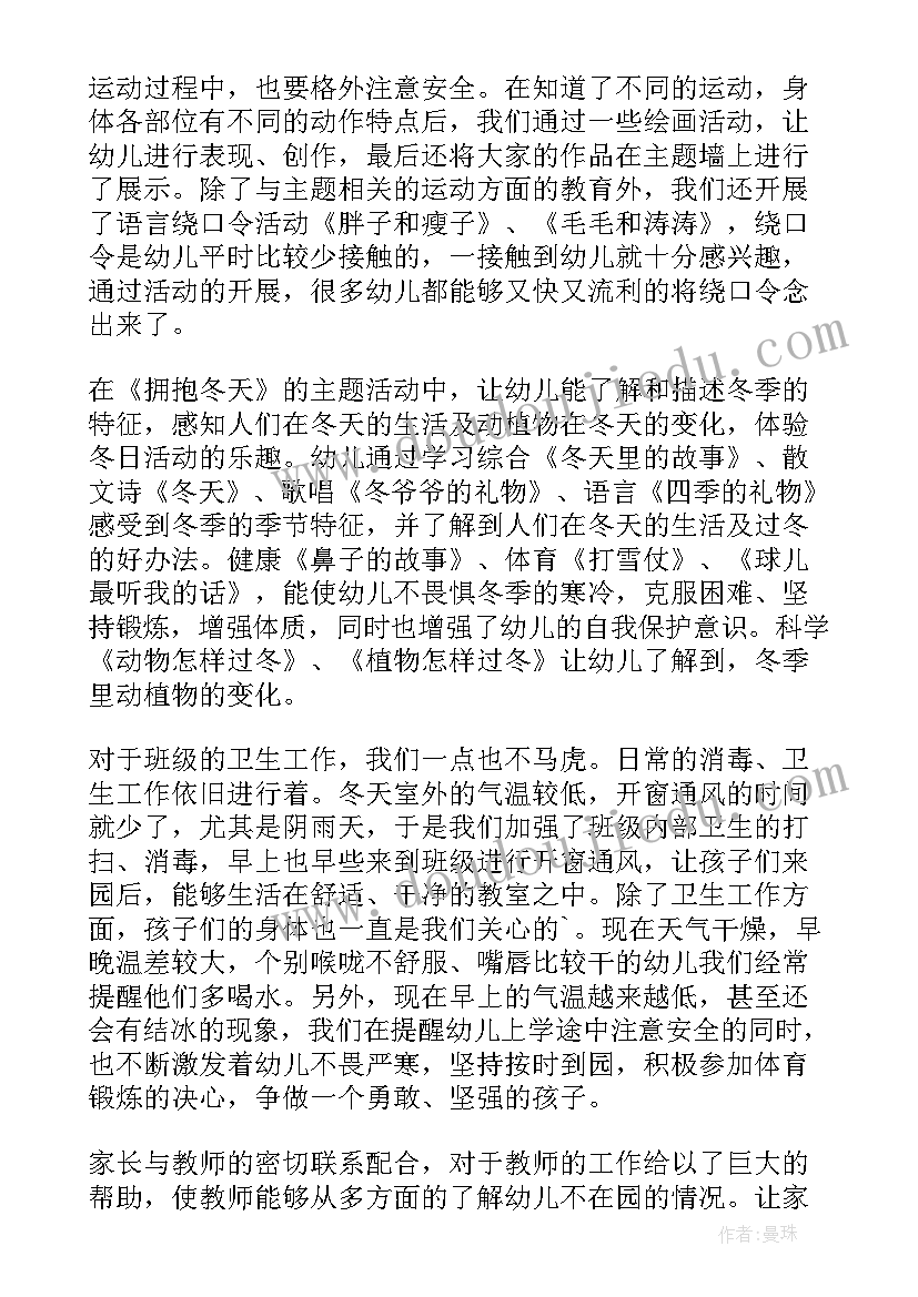 2023年在工作中生活中思想上 在思想上的自我评价(汇总8篇)