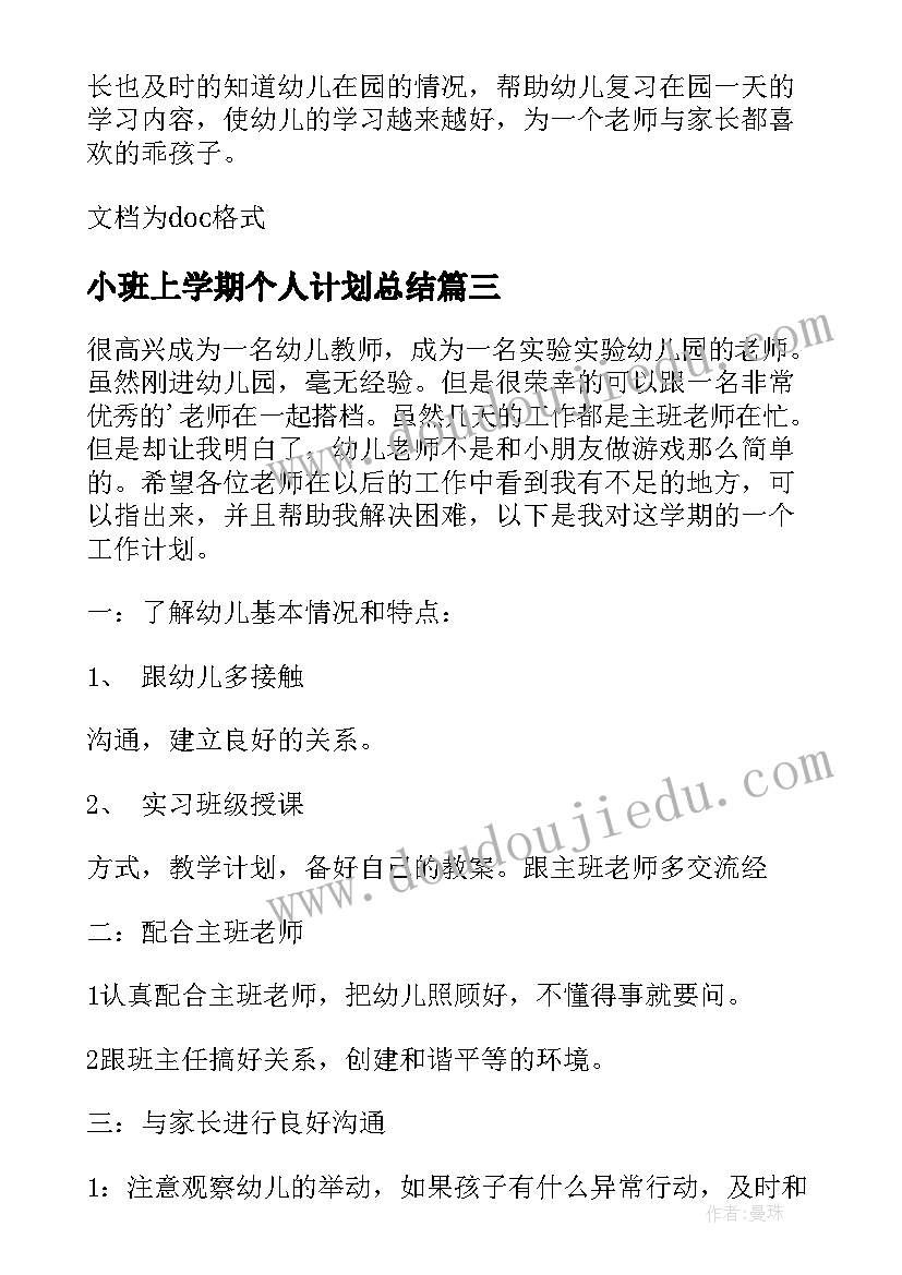 2023年在工作中生活中思想上 在思想上的自我评价(汇总8篇)