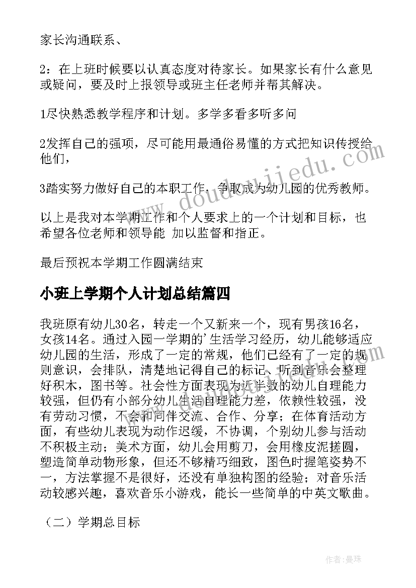 2023年在工作中生活中思想上 在思想上的自我评价(汇总8篇)