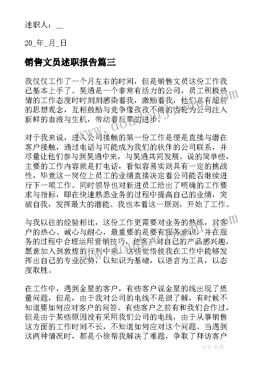 最新四敢精神心得体会文章(实用5篇)