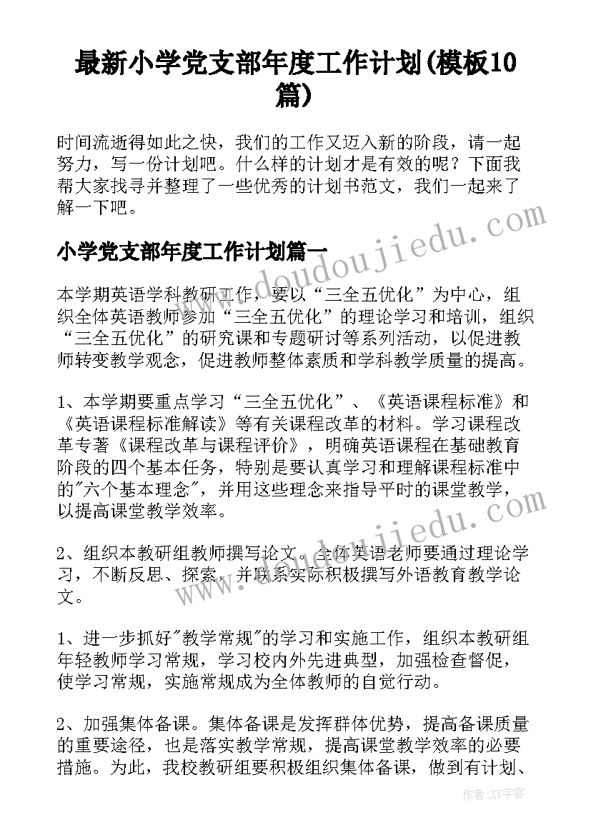 2023年体能小乌龟背果子教案(通用6篇)