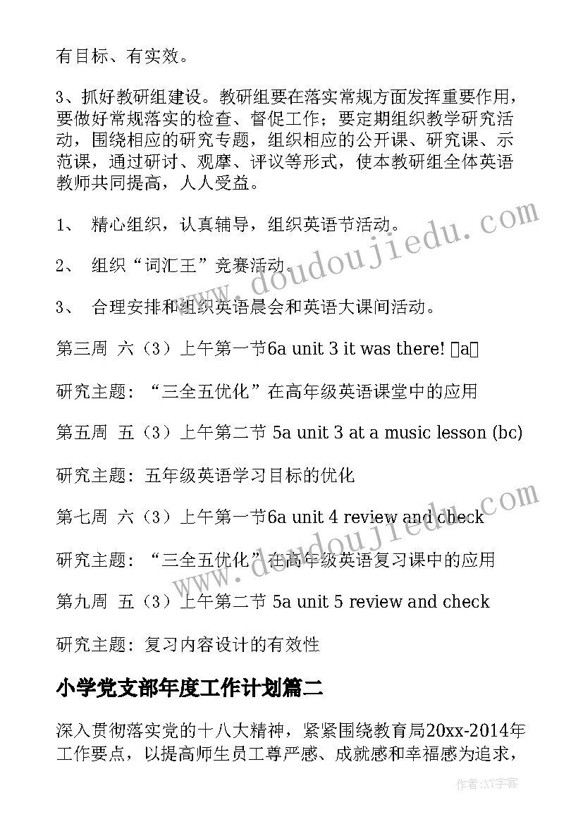 2023年体能小乌龟背果子教案(通用6篇)