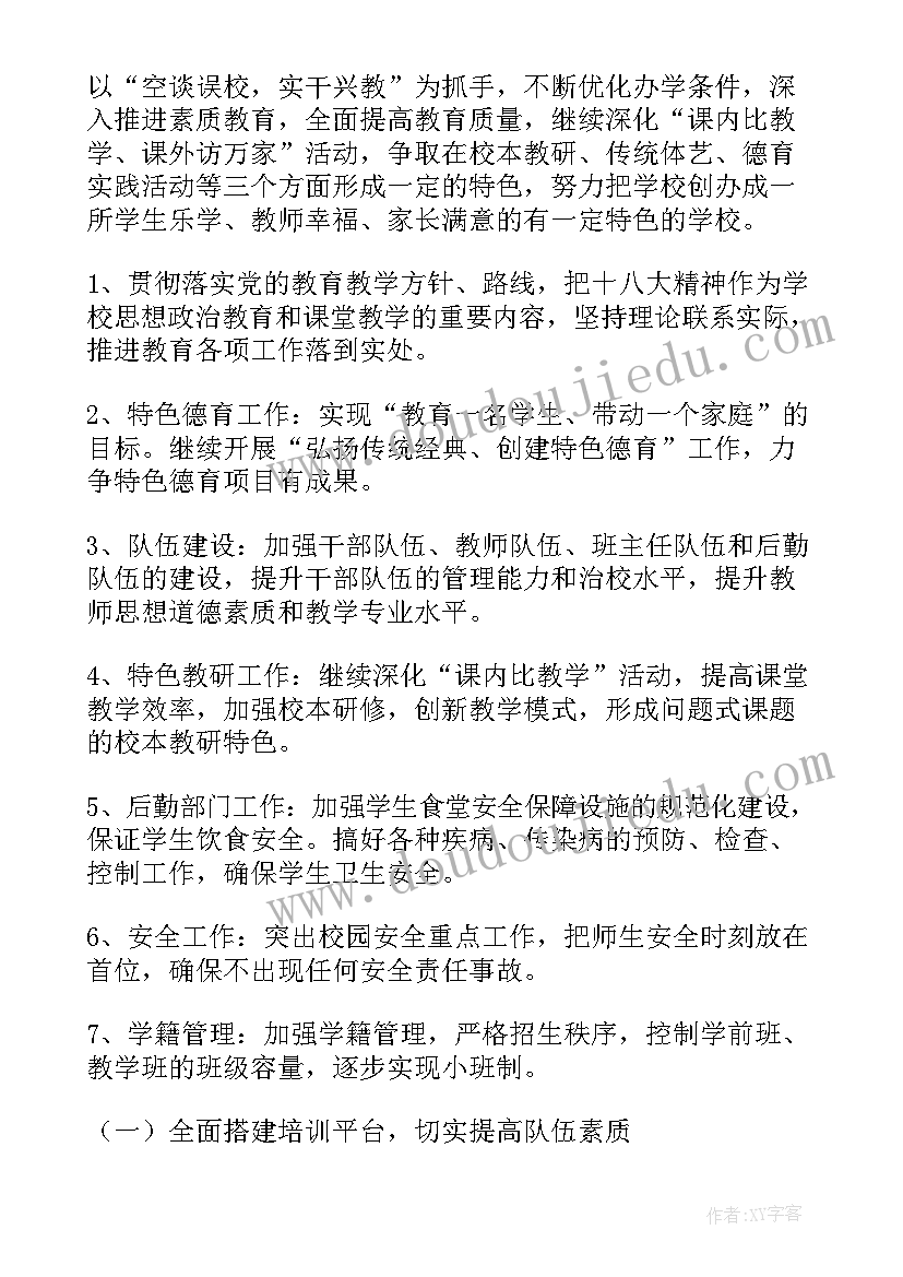 2023年体能小乌龟背果子教案(通用6篇)