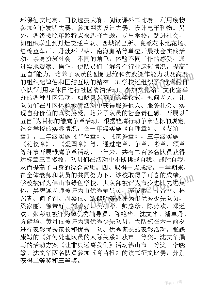 2023年财务人员述职报告免费 财务人员述职报告(优秀5篇)